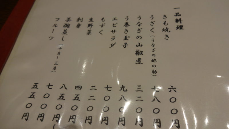 きも焼きなどの一品料理