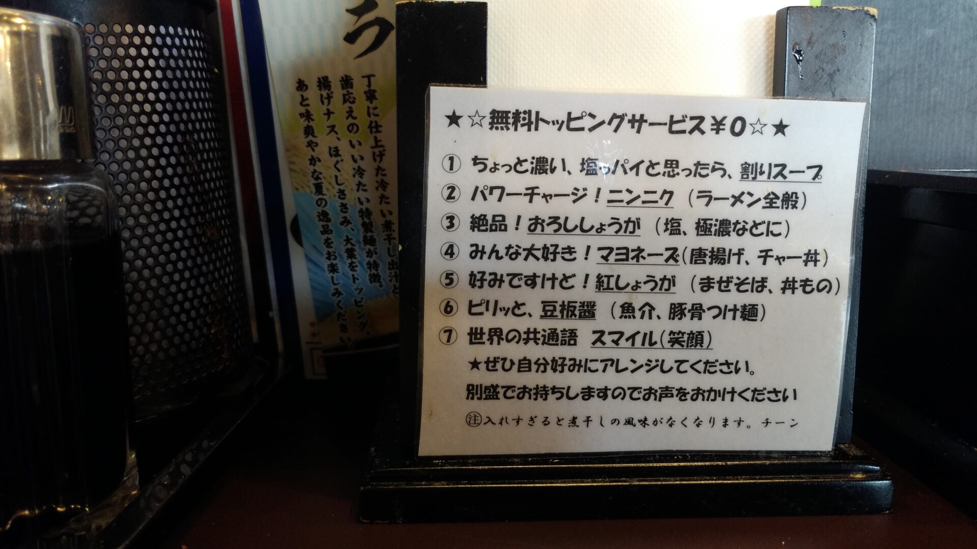 無料トッピングサービスは7項目